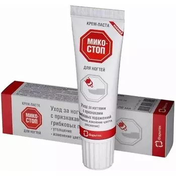 Микостоп крем-паста д/ногтей 20мл