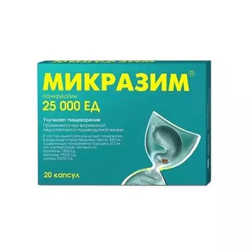 АПТЕКА Микразим капс. 25000ЕД N20