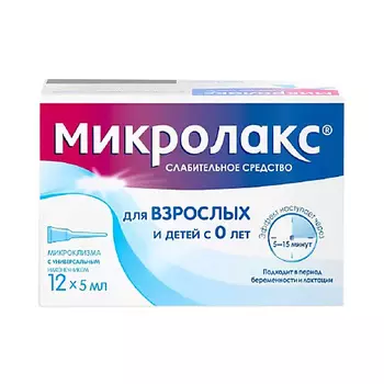 АПТЕКА Микролакс р-р д/рект. введ. 5мл N12