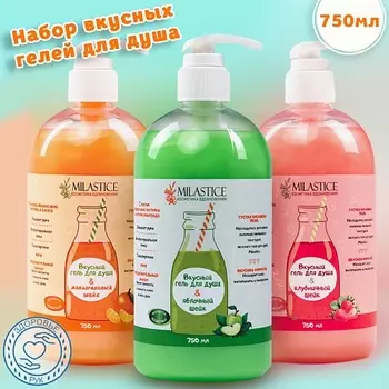 MILASTICE Набор гелей для душа женский