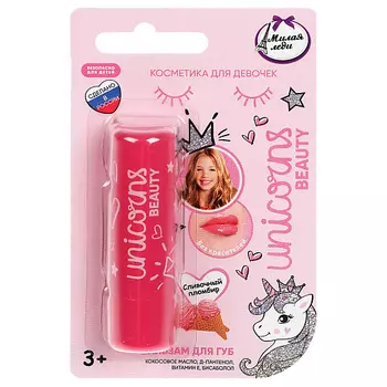 МИЛАЯ ЛЕДИ Бальзам для губ "сливочный пломбир" 4.2