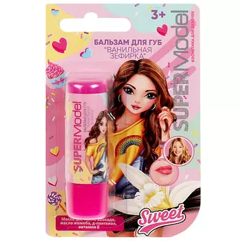 МИЛАЯ ЛЕДИ Бальзам для губ super model с ароматом ванили 4.2
