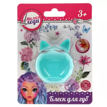 МИЛАЯ ЛЕДИ Блеск для губ