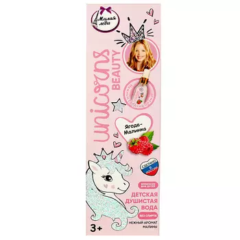 МИЛАЯ ЛЕДИ Детская душистая вода Ягода-Малинка 75