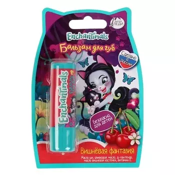 МИЛАЯ ЛЕДИ Детский бальзам для губ с ароматом "Вишнёвая фантазия" 4.0