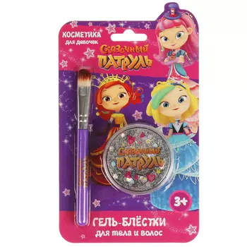 МИЛАЯ ЛЕДИ Гель-блестки для тела и волос, серебряные СКАЗОЧНЫЙ ПАТРУЛЬ