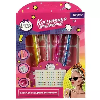МИЛАЯ ЛЕДИ Косметика ДЛЯ ДЕВОЧЕК набор для создания татуировок
