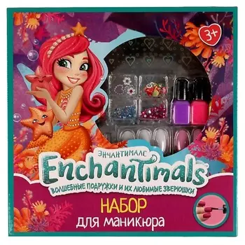 МИЛАЯ ЛЕДИ Набор для маникюра ENCHANTIMALS