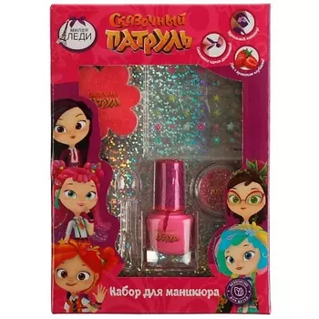 МИЛАЯ ЛЕДИ Набор для маникюра СКАЗОЧНЫЙ ПАТРУЛЬ
