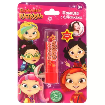 МИЛАЯ ЛЕДИ Помада на блистере, красная СКАЗОЧНЫЙ ПАТРУЛЬ