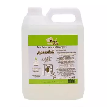 МИЛИН ДОМ Гель для стирки без ароматов «Домовой» 5000.0