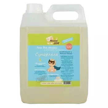 МИЛИН ДОМ Гель для стирки младенческих и детских вещей "Суперляля" без ароматов 5000.0