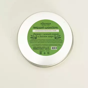 MILOVANNA Твердый шампунь детокс в алюминиевой мыльнице 70.0