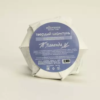 MILOVANNA Твердый шампунь для светлых и осветленных волос Лаванда 100.0