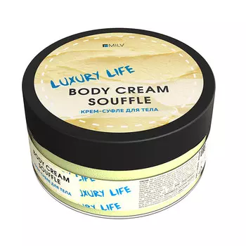 MILV Крем-суфле для тела LUXURY