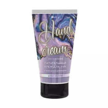 MILV Питательный крем для рук с живицей и шиммером GOLDEN Личи 150