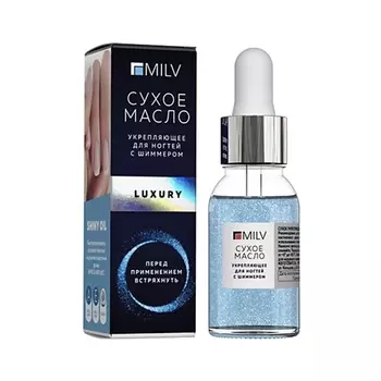 MILV Сухое укрепляющее масло для ногтей с шиммером Luxury 15