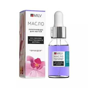 MILV Укрепляющее масло для ногтей со смолой мастикового дерева Орхидея 15
