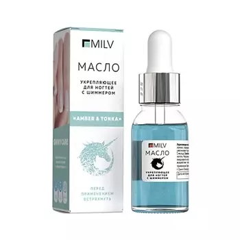 MILV Укрепляющее масло для ногтей со смолой мастикового дерева и шиммером COCONUT 15