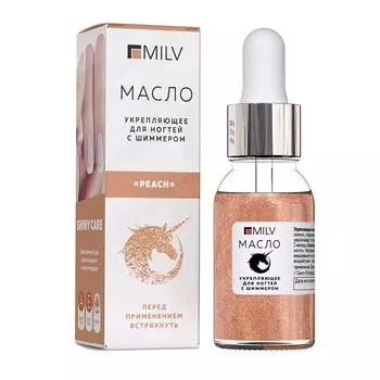 MILV Укрепляющее масло для ногтей со смолой мастикового дерева и шиммером «PEACH»