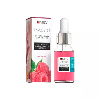 MILV Укрепляющее масло для ногтей со смолой мастикового дерева (Малина)
