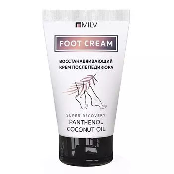 MILV Восстанавливающий крем после педикюра 150