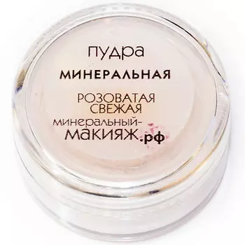 МИНЕРАЛЬНЫЙ-МАКИЯЖ.РФ Минеральная пудра для лиц