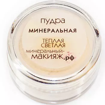 МИНЕРАЛЬНЫЙ-МАКИЯЖ.РФ Минеральная пудра для лица