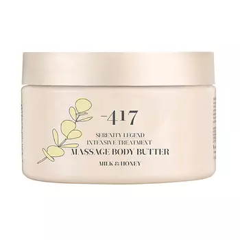 MINUS 417 Интенсивный массажный крем-масло для тела "Молоко и Мед" Serenity Legend