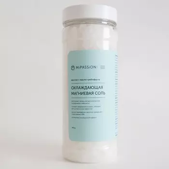 MIPASSIONCORP Магниевая соль для ванны охлаждающая с ментолом и ароматом грейпфрута 400.0