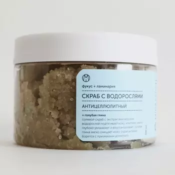 MIPASSIONCORP Солевой скраб с экстрактом водорослей и голубой глиной 300.0
