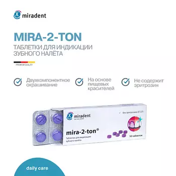 MIRADENT Таблетки для двухкомпонентной индикации зубного налета mira-2-Ton, без эритрозина 10.0
