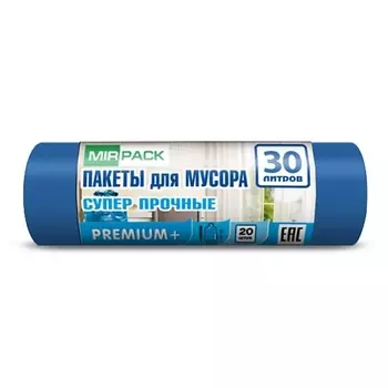 MIRPACK "PREMIUM+" Мешки для мусора, 30 литров 20.0