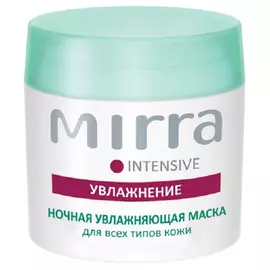 MIRRA Ночная увлажняющая маска 50.0