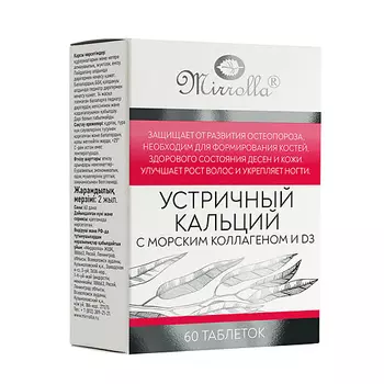 MIRROLLA Кальций цитрат (устричный) с морским коллагеном и витамином Д3