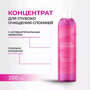 MISCHA VIDYAEV Средство для очищения спонжей и кистей, очиститель косметических спонжей 250.0