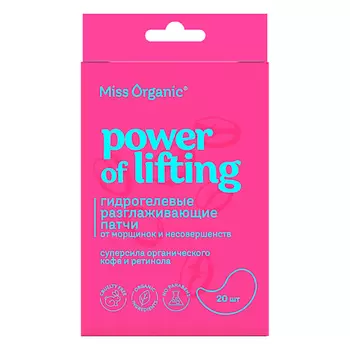 MISS ORGANIC Гидрогелевые разглаживающие патчи POWER OF LIFTING 20.0