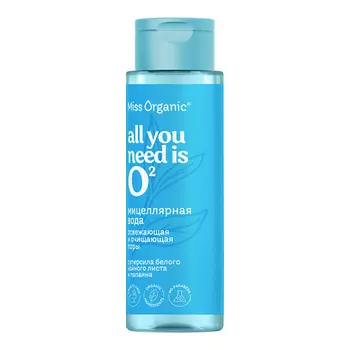 MISS ORGANIC Мицеллярная вода освежающая и очищающая поры ALL YOU NEEDS IS O 190.0