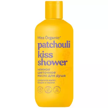 MISS ORGANIC Нежное цветочное гель-масло для душа PATCHOULI KISS SHOWER 90.0
