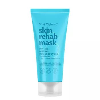 MISS ORGANIC Ночная маска-перезагрузка Увлажнение + Сияние кожи SKIN REHAB MASK 50.0