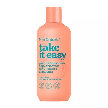 MISS ORGANIC Расслабляющее бархатистое гель-масло для душа TAKE IT EASY 290.0