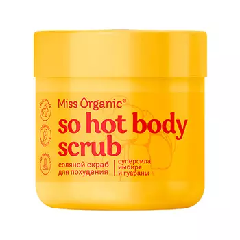 MISS ORGANIC Соляной скраб для похудения SO HOT BODY SCRUВ 140.0