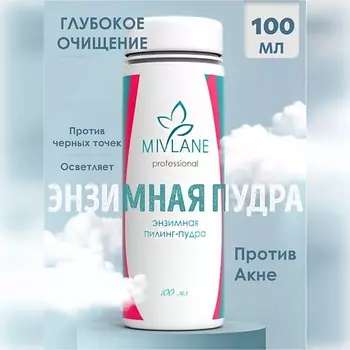 MIVLANE Энзимная пудра для умывания лица и тела с папайей