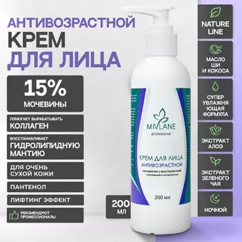 MIVLANE Крем для лица Увлажнение и восстановление с мочевиной