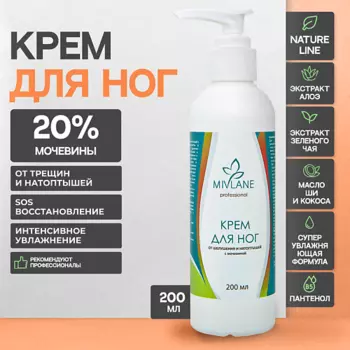 MIVLANE Крем для ног и пяток с мочевиной от трещин и сухости