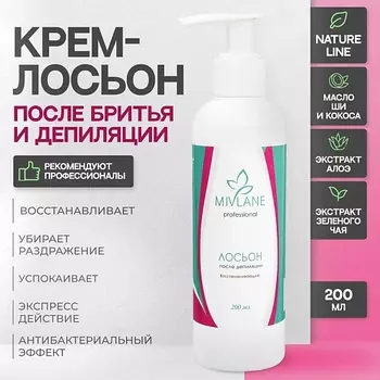 MIVLANE Крем лосьон после депиляции Восстанавливающий c зелёным чаем