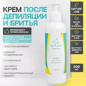 MIVLANE Крем после депиляции и бритья замедляющий рост волос с фруктами папайи