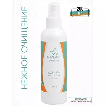 MIVLANE Лосьон перед депиляцией и шугарингом Нежное Очищение