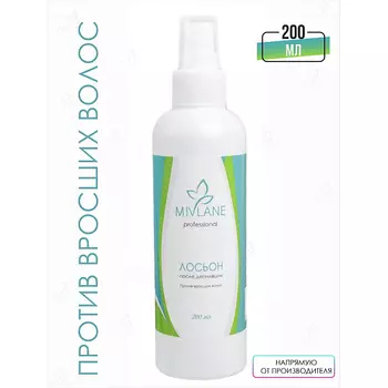MIVLANE Лосьон после депиляции и шугаринга против вросших волос