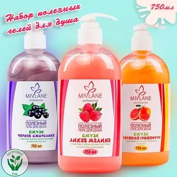 MIVLANE Набор гелей для душа женский